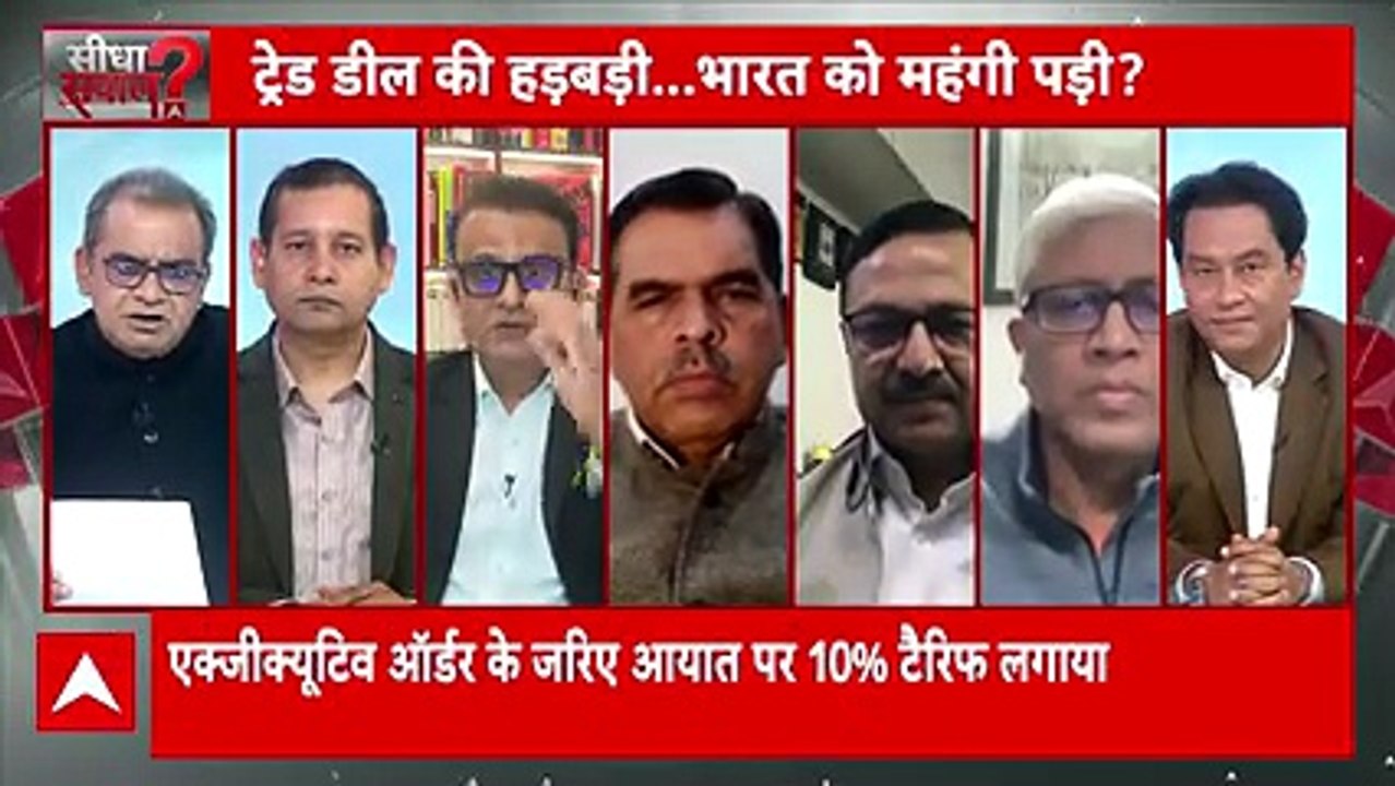 भारत-US ट्रेड डील से Trump पर उठे तमाम सवाल ! | Trump Tariff | Congress
