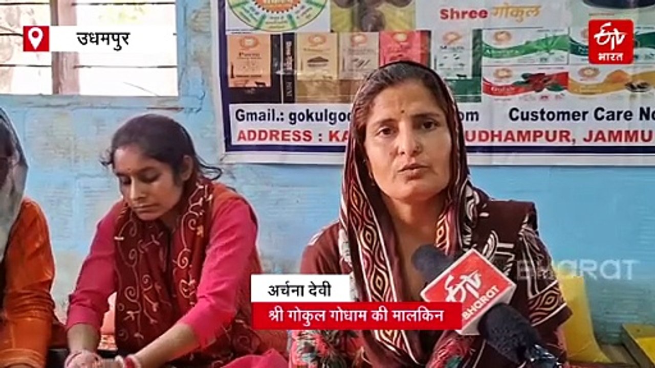 श्री गोकुल गोधाम में ऑर्गेनिक पंचगव्य वाले रंग, हर्बल और खुशबूदार कलर से होली की खुशियां होगी दोगुनी