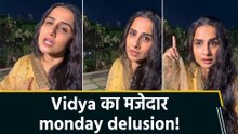 मंडे मॉर्निंग पर Vidya Balan का मजेदार रिएक्शन, बोलीं "Subah ho gayi Mamu"