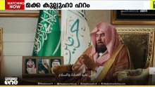 പൊതു അവധിയായതോടെ ഹറമിൽ ലക്ഷങ്ങൾ: ക്യാമ്പയിനുമായി മക്ക റോയൽ കമ്മീഷൻ