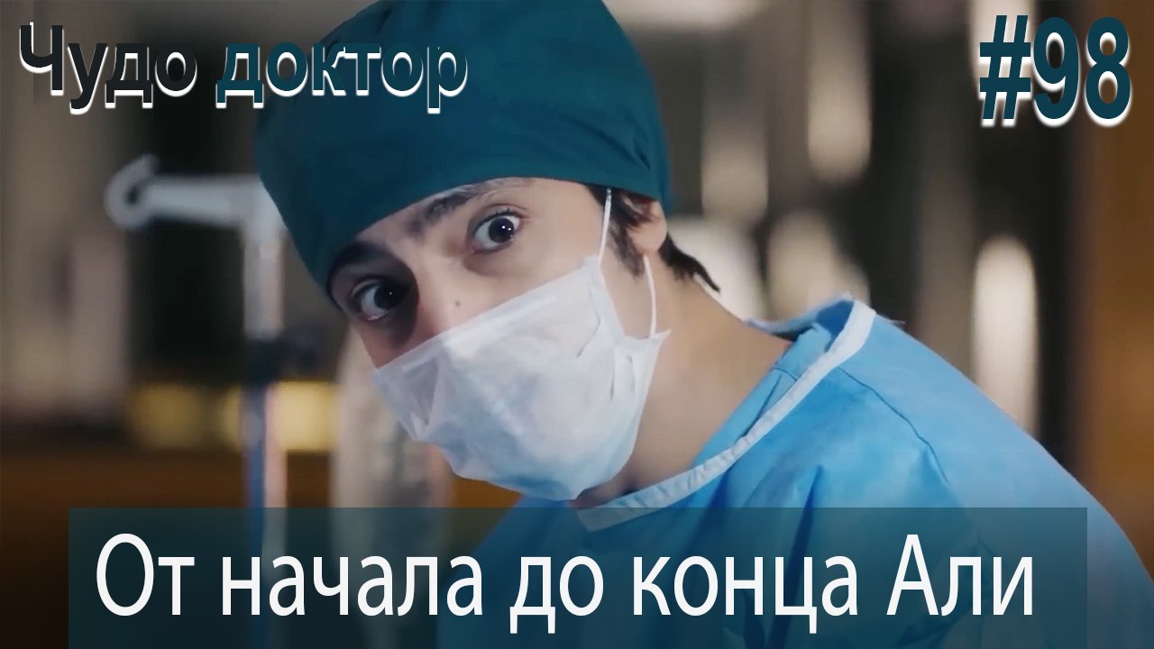 Али Коллаж #98