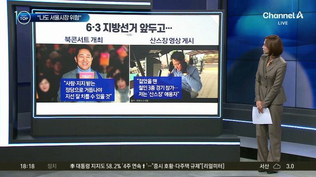 오세훈 “이대로면 나도 서울시장 자리 위험”