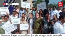 मध्य प्रदेश विधानसभा में गले मिले मोदी और ट्रंप! अमेरिका से ट्रेड डील पर भड़की कांग्रेस