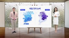 [날씨] 내일 오전 전국 눈·비...영남 폭설 주의 / YTN
