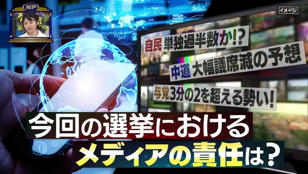 そこまで言って委員会NP  動画　2026年02月23日