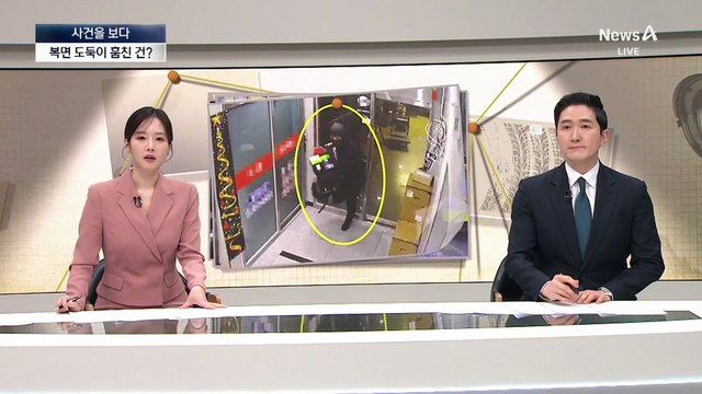 [사건을 보다]복면 쓰고 90초 만에…1700만 원 상당 GPU 절도