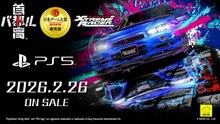 Tokyo Xtreme Racer Official PS5 Release Date Trailer