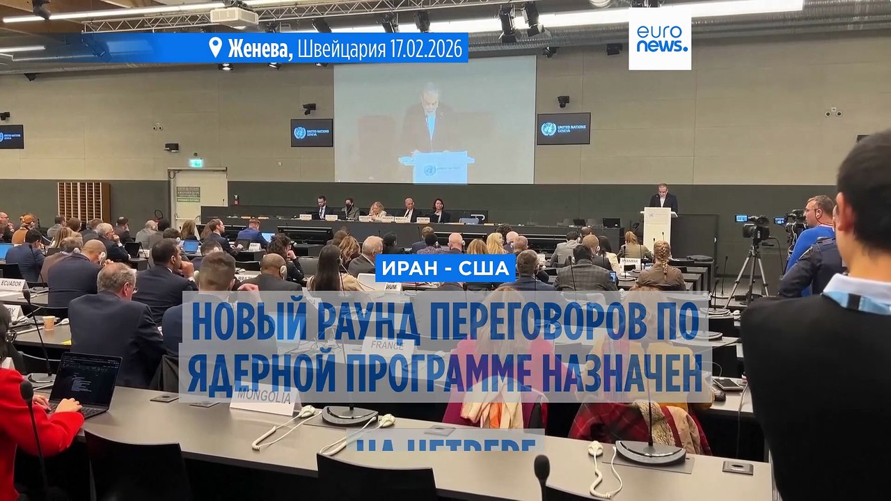 Оман подтвердил: новый раунд переговоров между США и Ираном состоится в четверг в Женеве