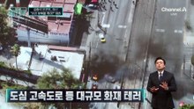 [김종석의 리포트]멕시코 ‘마약왕’ 사살…조직원들 대규모 테러