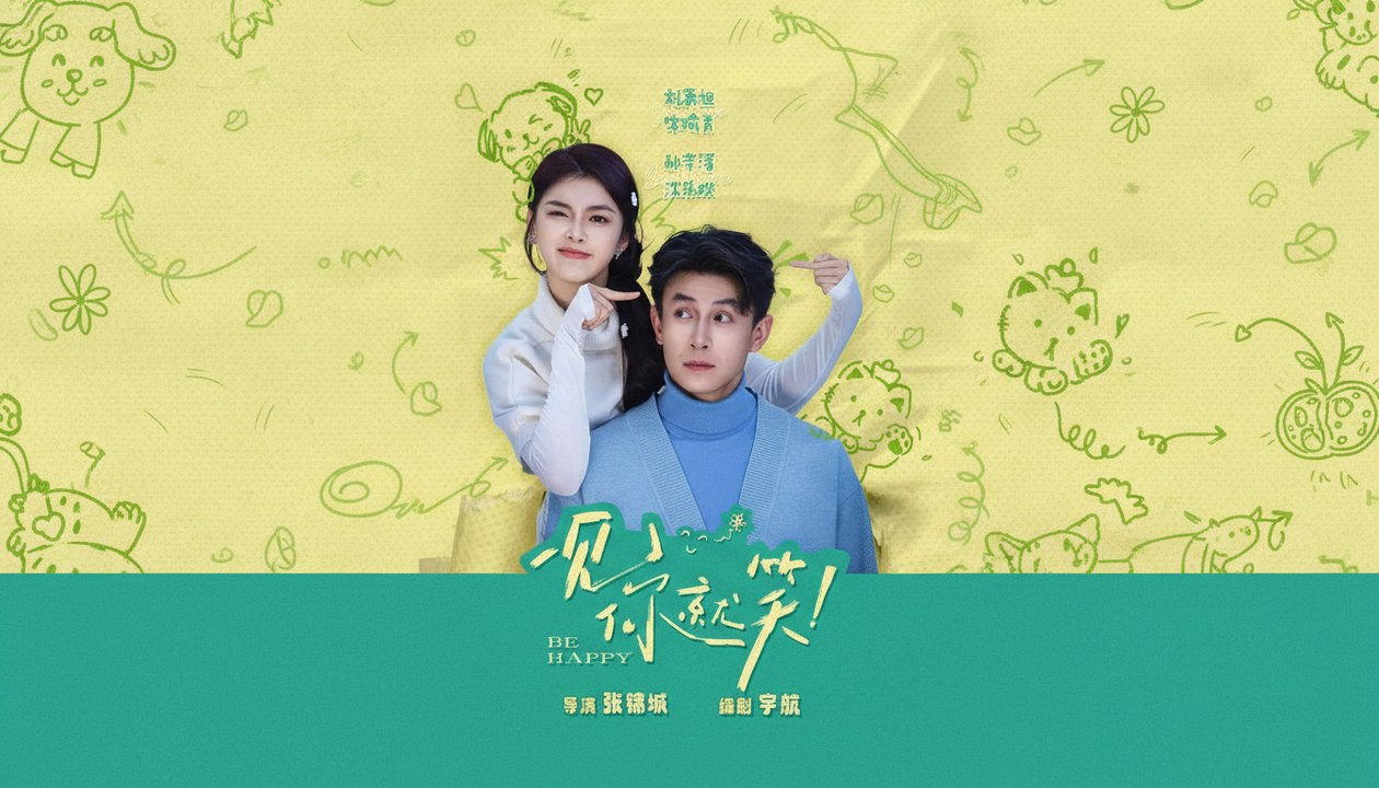 [EngSub] I Smile When I See You - Yi Jian Ni Jiu Xiao - 一见你就笑