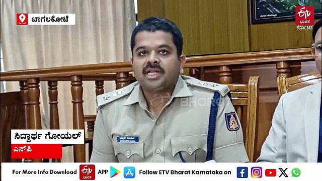 ಬಾಗಲಕೋಟೆ ಕಲ್ಲು ತೂರಾಟ ಪ್ರಕರಣ: ಫೆ.28ರವರೆಗೆ ನಿಷೇಧಾಜ್ಞೆ ಮುಂದುವರಿಕೆ