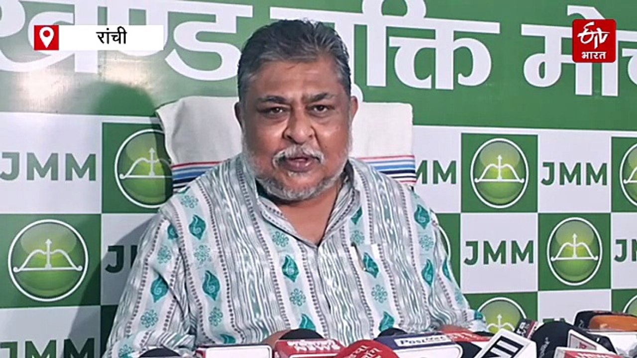 झामुमो ने किया झारखंड नगर निकाय चुनाव में जीत का दावा, पार्टी महासचिव ने बीजेपी के साथ कांग्रेस और राजद पर भी साधा निशाना
