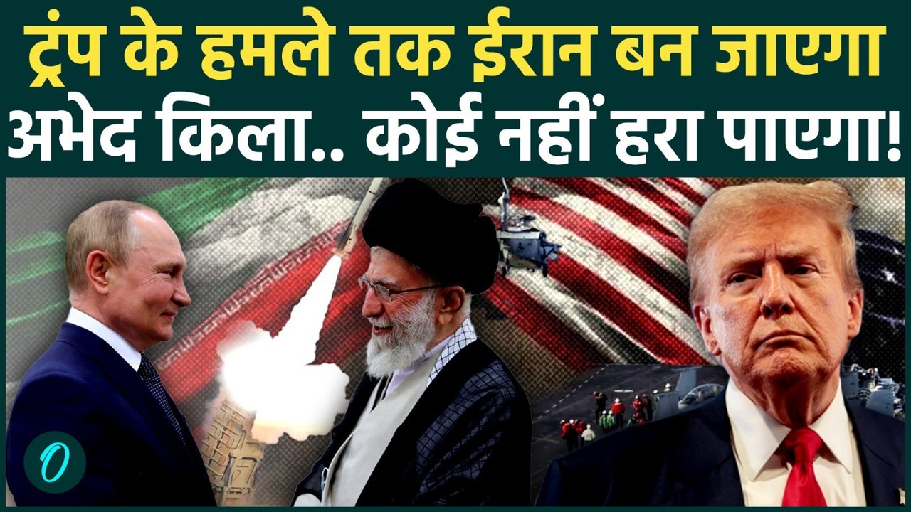 US Iran War Big Update: Khamenei और Putin की सीक्रेट डील से व्हाइट हाउस में खलबली! Trump घबरा उठे...