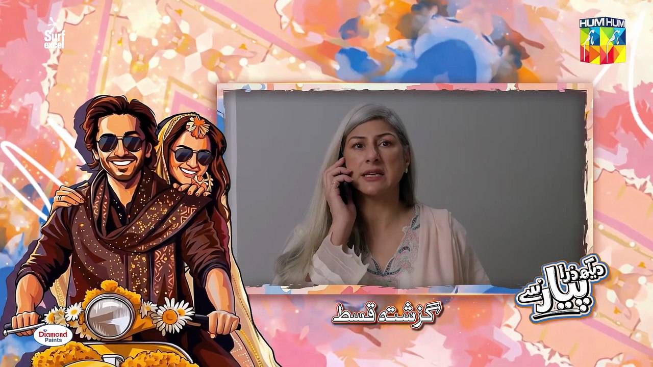 Dekh Zara Pyar Se - Episode 05 - 23rd Feb 2026 - [ Yumna Zaidi & Hamza Sohail ] HUM TV