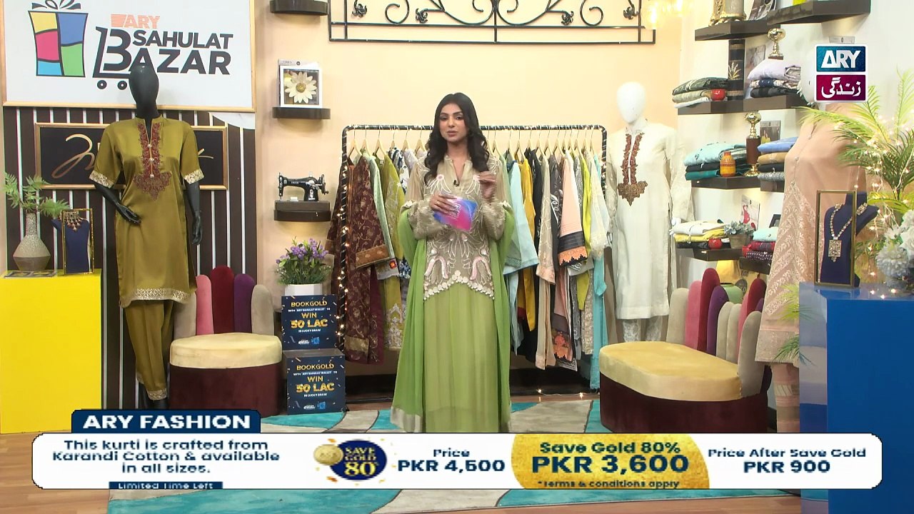 Pakistan’s First Gold Savings ARY Fashion 23 February 2026 ARY Sahulat Bazar Show
