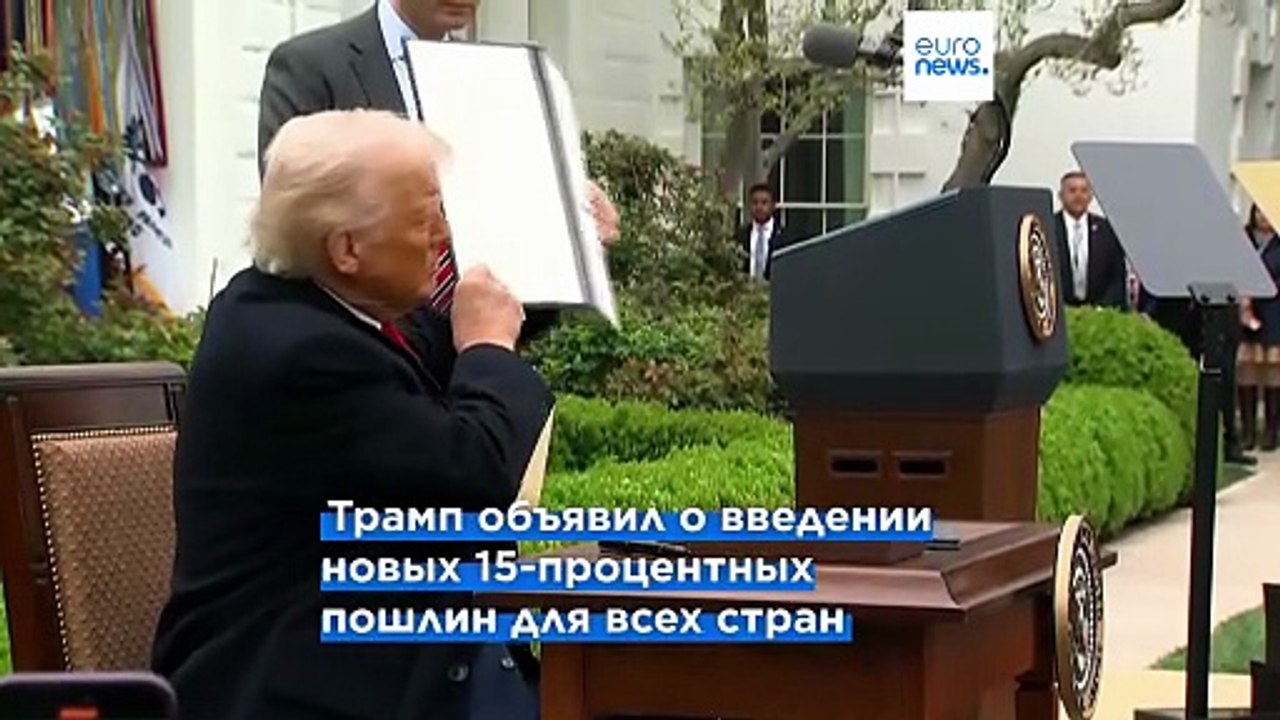 "Нам нужна ясность": на фоне тарифного хаоса в...