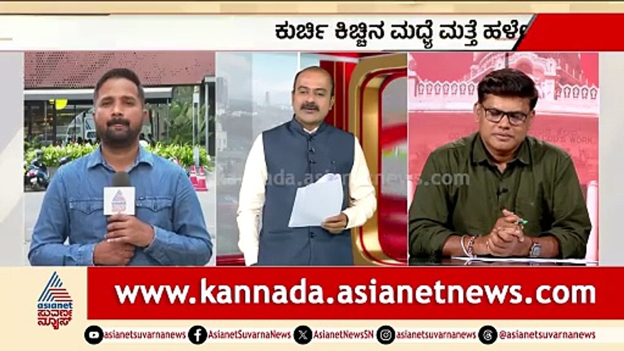 ಸಿದ್ದು vs ಡಿಕೆಶಿ ಟ್ವೀಟ್ ಸಮರ; ಇಬ್ಬರು ನಾಯಕರ ಪ್ಲಾನ್ ಏನು? | Party Rounnds | CM Siddaramaiah vs DKS