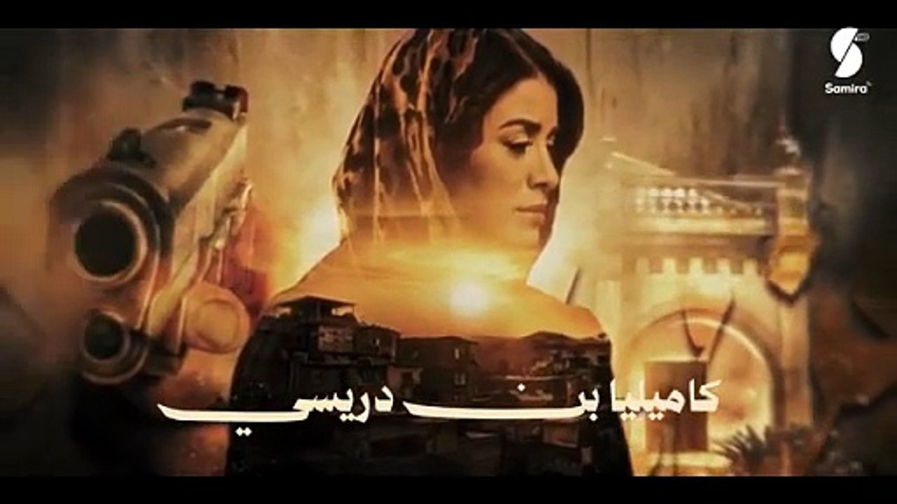 مسلسل كية | Générique| KIYA