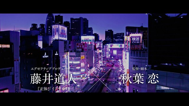 映画「東京逃避行」特報