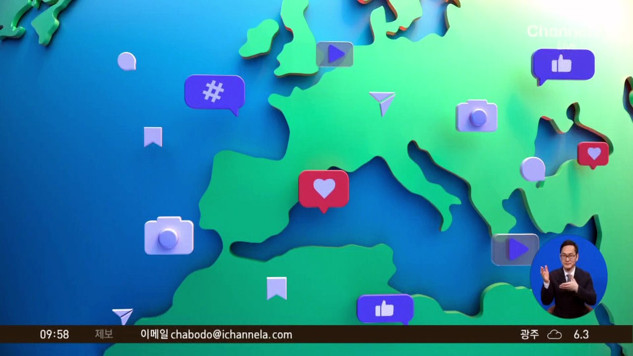 [앉아서 세계 속으로]동남아서 반한 감정 확산…AI제작 밈 등장