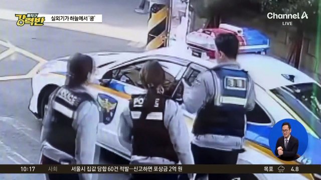 [돌직구 강력반]3층 건물 옥상서 에어컨 실외기 던진 30대 남성