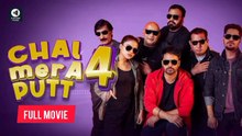 Chal Mera putt 4 Amrider Gill New Superhit Punjabi Movie HD 1080P