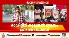 ഹൈക്കോടതി വടിയെടുക്കുമോ? അയ്യപ്പ സംഗമത്തിൻ്റെ ഓഡിറ്റിന് കൂടുതൽ സമയം തേടാൻ ദേവസ്വം ബോർഡ്
