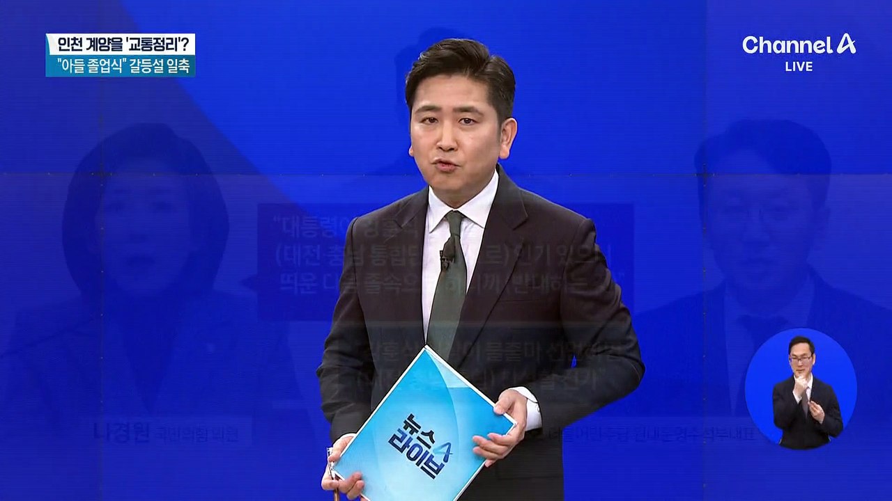 오후 본회의 앞두고…여야, ‘행정 통합’ 막판 진통