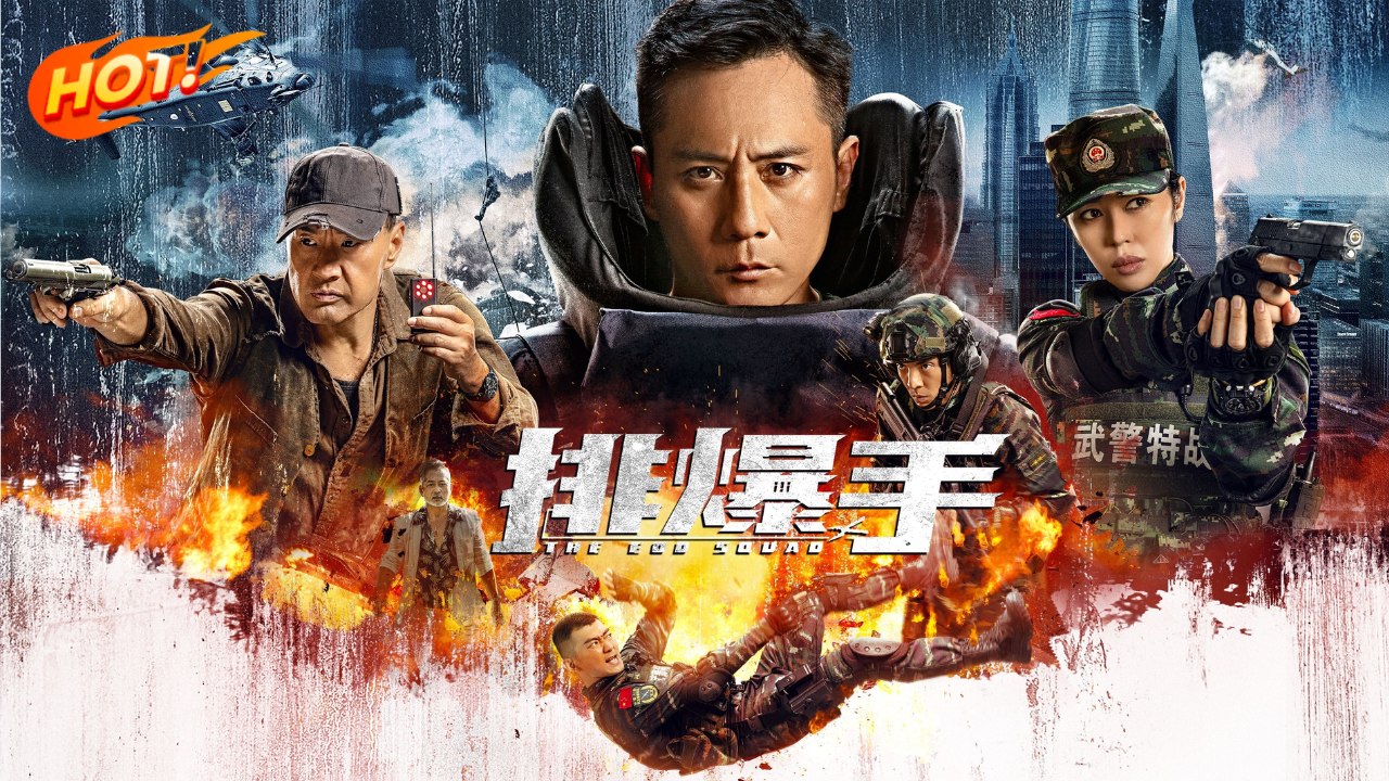 The EOD Squad [Deutsche Untertitel]