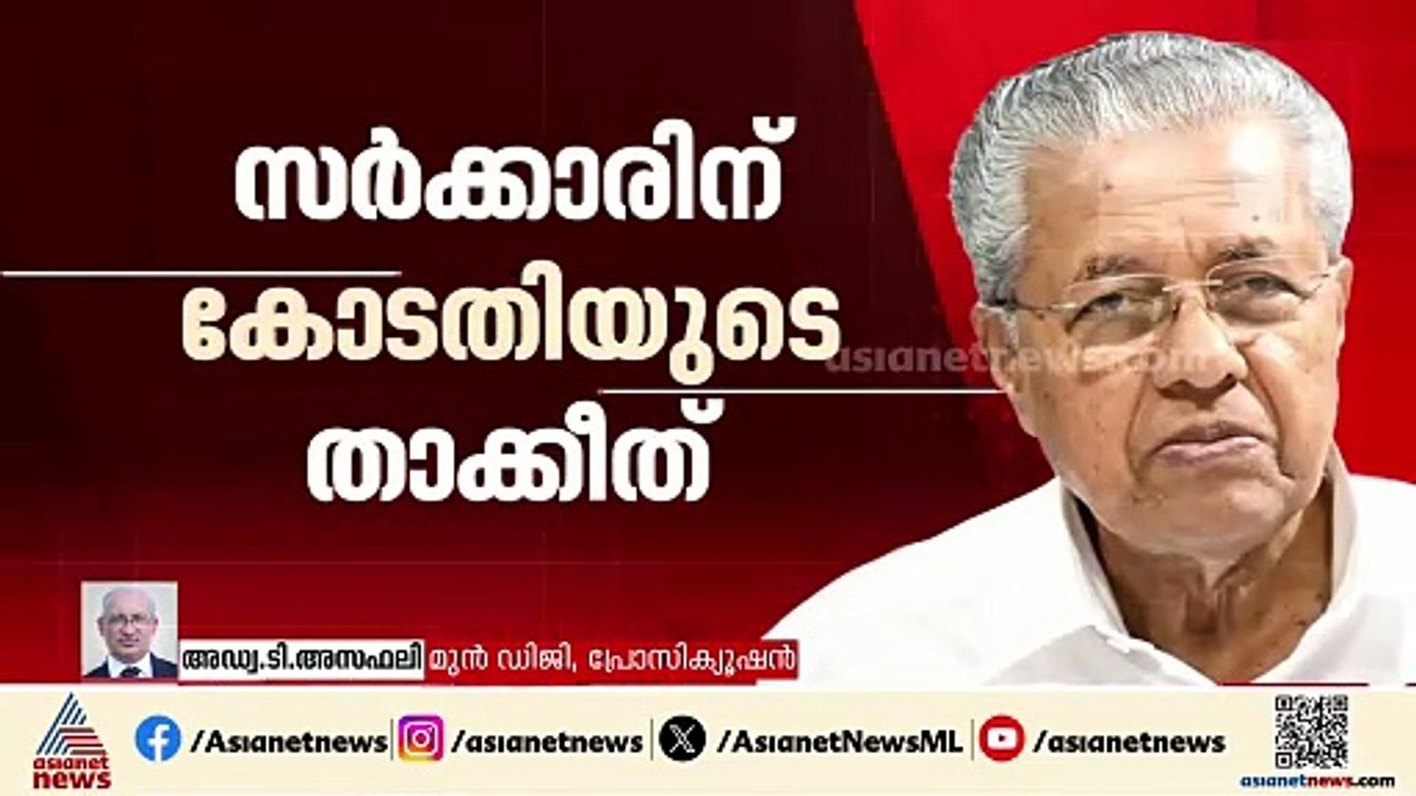 ഡാറ്റ മോഷ്ടിച്ച് ദുരുപയോഗം ചെയ്തു,മുഖ്യമന്ത്രിയും സർക്കാരും മറുപടി പറയണം: അഡ്വ.ടി അസഫലി