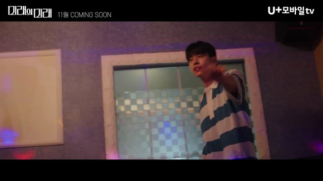 [미래의 미래] 11월 COMING SOON