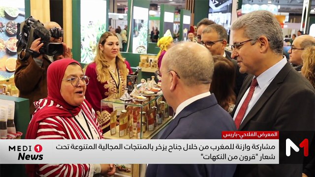 صباح الأخبار MEDI1 - 23/02/2026