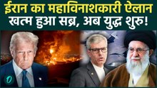 US Vs Iran War Breaking: ईरान ने समुद्र में बिछाया मौत का जाल, क्या डूब जाएंगे अमेरिकी युद्धपोत?