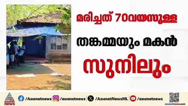 'അമ്മയെ ഒറ്റക്കാകുന്നില്ല, കൂടെ കൊണ്ടുപോകുന്നു...'; അമ്മയും മകനും ജീവനൊടുക്കിയനിലയിൽ