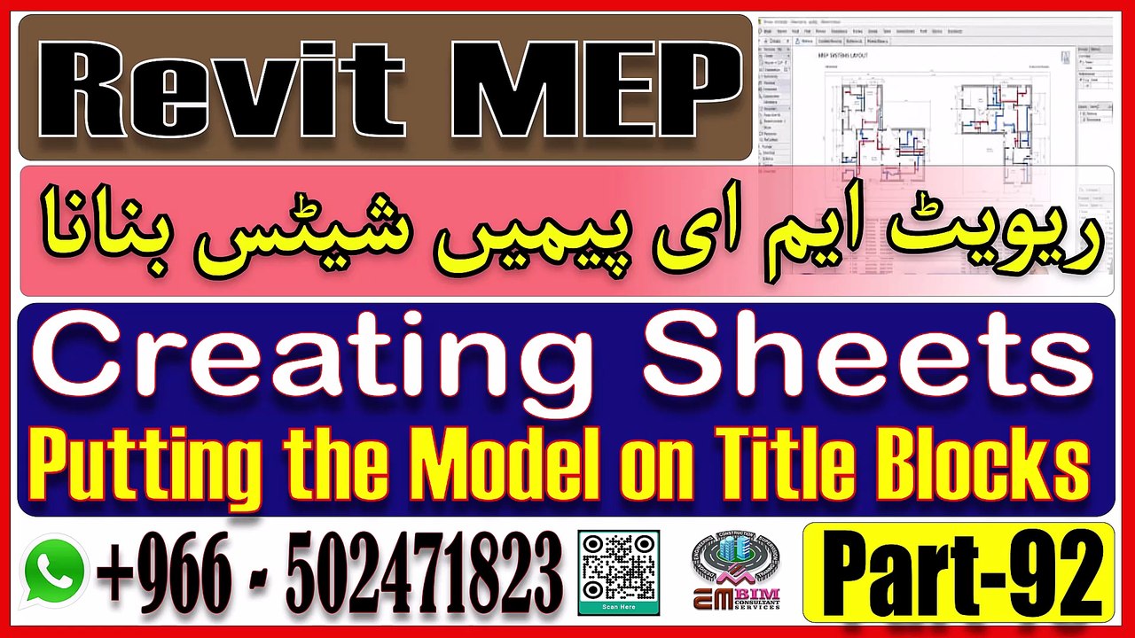 Creating and Managing Sheets in Revit MEP شیٹس بنانا اور ان کا انتظام کرناPart-92