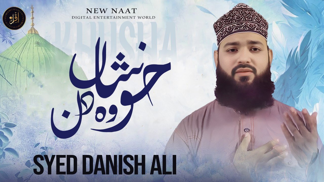 Khusha Woh Din | Naat | Prophet Mohammad PBH | Syed Danish Ali | Iqra In The Name Of Allah