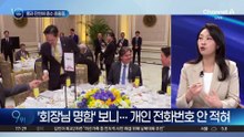 “인구 2억 시장 잡아라”…4대 그룹 총수 총출동