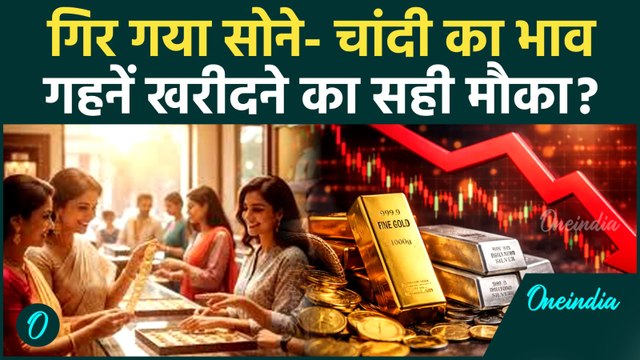 Gold Rate Today: Gold में फिर आई गिरावट , Silver में मामूली बढ़त | Gold Silver Price Today