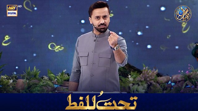 Tahtul Lafz | Waseem Badami | 24 FEB 2026 | Waseem Wadami | Shan e Iftar | #shaneramazan