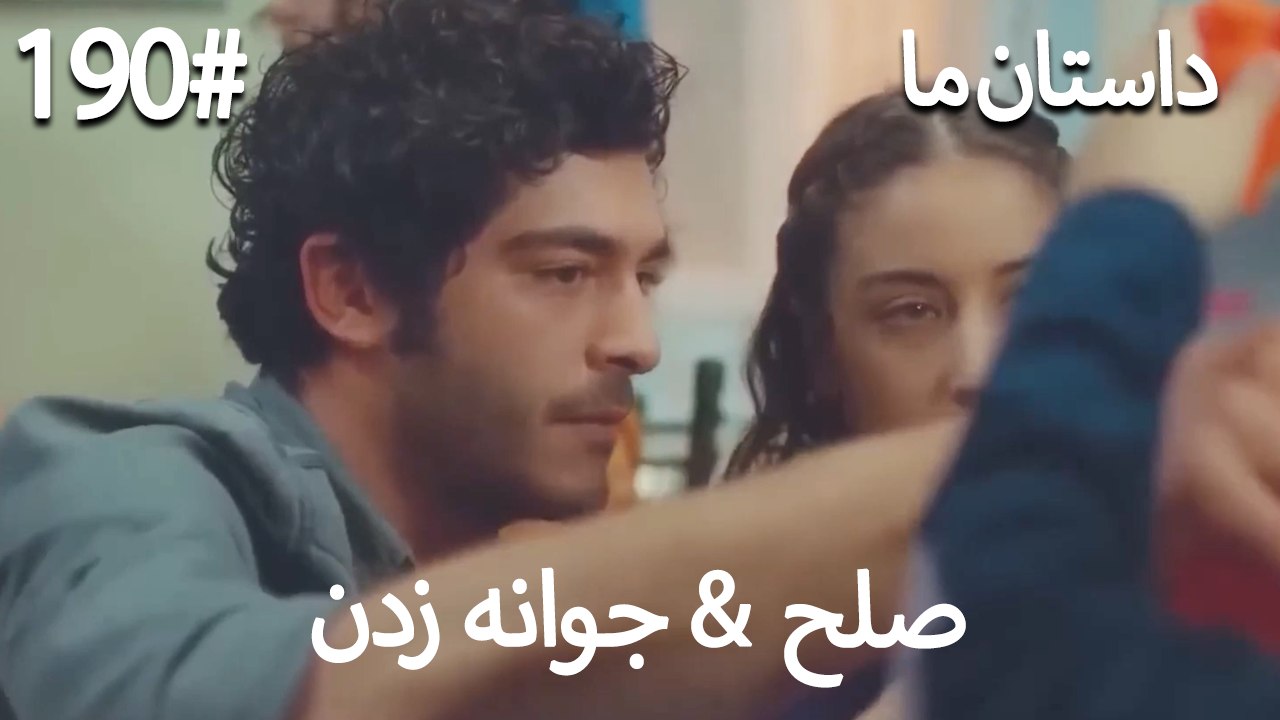 جوانه زدن - 190# صلح  &  حکایت ما