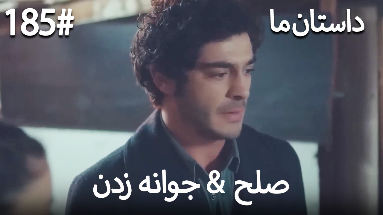جوانه زدن - 185# صلح  &  حکایت ما