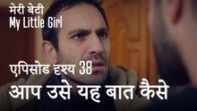मी लिटिल गर्ल - आप उसे यह बात कैसे बताएंगे