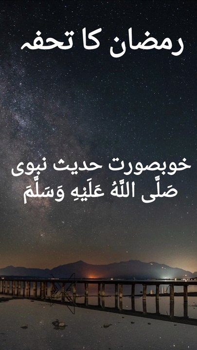 Hadees Pak