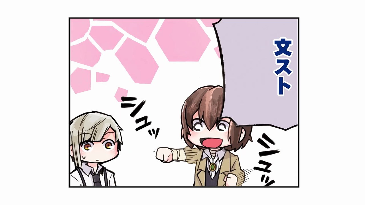 TVアニメ『文豪ストレイドッグス わん！2』アニメ化発表PV | 2026年アニメ化決定！