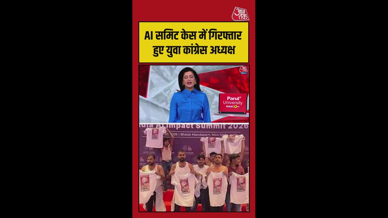 AI समिट केस में गिरफ्तार हुए युवा कांग्रेस अध्य...