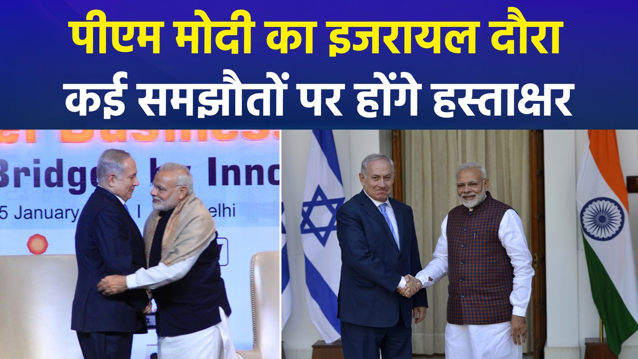 पीएम मोदी का 25 फरवरी से दो दिवसीय इजरायल दौरा, कई द्विपक्षीय समझौतों पर होंगे हस्ताक्षर