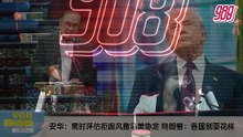 《988新闻线》：2026年02月24日 净选盟挺限首相任期 10议员：国会无否决权或不撑检控分权！