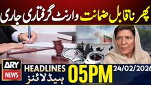 Non-Bailable Warrants Issued for Aleema Khan || ARY News 5 PM Headlines || 24th Feb 2026