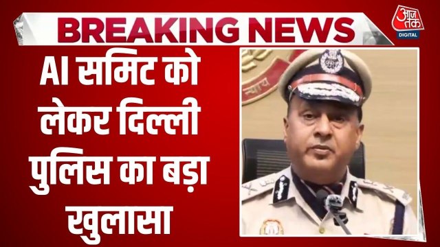 सुनियोजित साजिश, कई राज्यों तक फैले तार... AI समिट प्रदर्शन पर पुलिस के क्या खुलासे