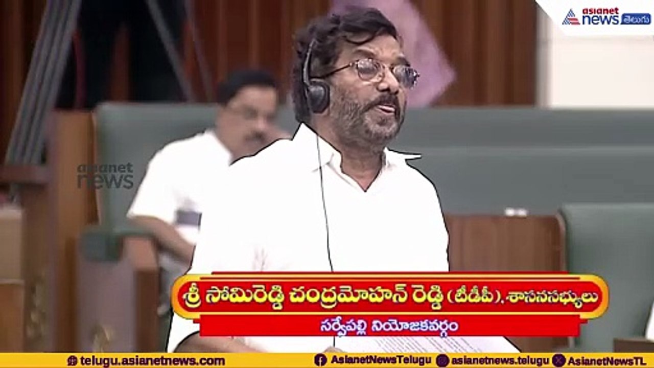 Somireddy Chandramohan Reddy Speech in Assembly...